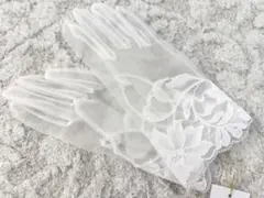 【新品未使用】タグ付き ウェディングオーガンジーレースグローブ 結婚式