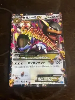 MガルーラEX UR XY2 ワイルドブレイズ 090/080 - メルカリ
