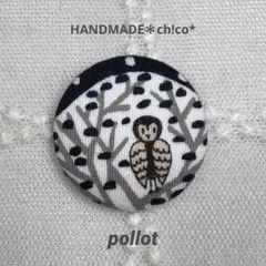 2217＊ブローチ【pollot】ミナペルホネン生地使用ꕤハンドメイド