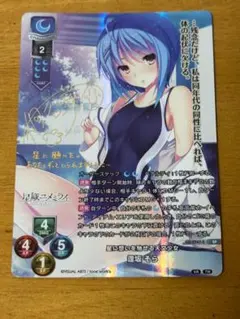 リセ　lycee きゃべつそふと　ルビィ　相模恋　直筆サイン　GPファイナル 🎁リセオンラインパスポート景品更新のお知らせ🎁 「きゃべつそふと1.0