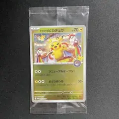 2026年最新】ピカチュウ トウホク 未開封の人気アイテム - メルカリ