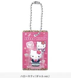 ハローキティ HELLO KITTY パッケージミニチュアコレクション　ギャル