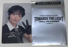 ATEEZ 映画 4DX 来場者特典 ユノ トレカ