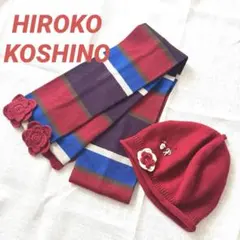 ファミリア　ヒロココシノ　マフラー　ニット帽　セット　極美品