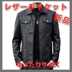 新品 レザージャケット 2XL メンズ Kykc ライダース フェイクレザー