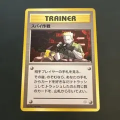 psa10 スパイ作戦 ◆ ジム拡張第1弾 リーダーズスタジアム スパイ作戦 ◇ ジム拡張第1弾 リーダーズスタジアム - メルカリ