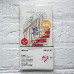 新品未開封　ほぼ日手帳 2027 weeks ロフト限定 クマのプーさん