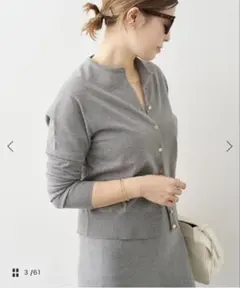 ドゥーズィエムクラス FF30 GIZAカーディガン