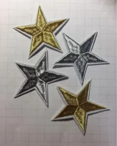 刺繍ワッペンセット　星　金銀　大４個