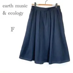 アースミュージックアンドエコロジー フレアスカート F シンプル ネイビー