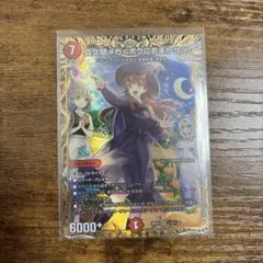 真久間メガ＜ボクにおまかせ!＞ シークレット - メルカリ