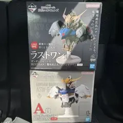 即購入OK 機動戦士ガンダム 一番くじ 鉄血のオルフェンズ A賞 ラストワン賞