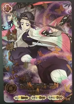 鬼滅の刃 日輪バトルスラッシュ 胡蝶しのぶ UR パラレル その他 おまけ