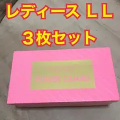 パワーガード ボクサー LLサイズ 3枚セット　ベージュ