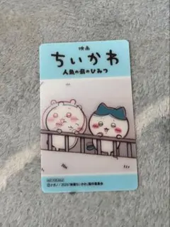 匿名配送　ちいかわ TOHOシネマズポップアップ チェンジングクリアカードのサムネイル