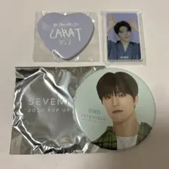 セブチ ディノセット まとめ売り