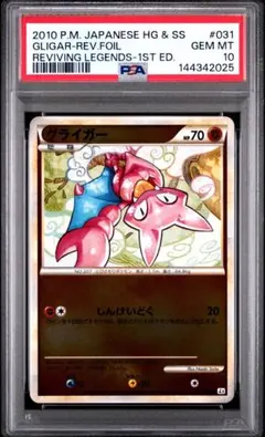 【PSA10】 カツラのブーバー マークなし 旧裏 グレンシティジム ポケカ PSA10】 カツラのブーバー マークなし 旧裏 グレンシティジム ポケカ