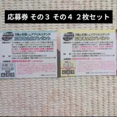 ⑩ 多聞くん今どっち⁉︎ 15巻 F/ACEオフステージ 1巻 応募券