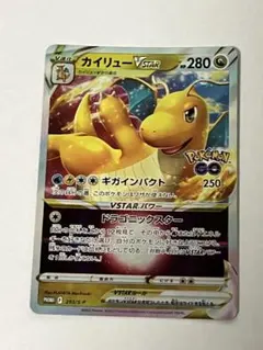 【極美品】カイリュー　プロモ 極美品】カイリュー プロモ