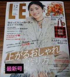 LEE 2026年1・2月号　雑誌のみ