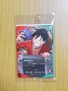 ワンピース カードゲーム モンキー・D・ルフィ　 ONE PIECE一番くじ特典