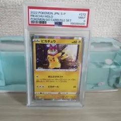 【PSA9】 ピカチュウ プロモ 272 S-P おとどけギフト