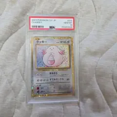 PSA10 ラッキー ポケモンカードClassic CLF 015/032 - メルカリ