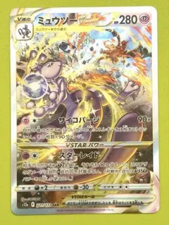 2025年最新】ミュウツーvstar sar s12a vstarユニバースの人気アイテム