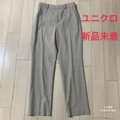 ユニクロパンツ　Sサイズ 新品未着❣️