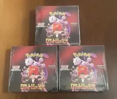 ポケモンカード ロケット団の栄光 3BOX シュリンク付き