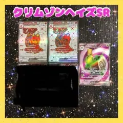 クリムゾンヘイズSRカード3枚セット