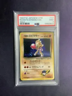 2026年最新】R団のエビワラー psaの人気アイテム - メルカリ