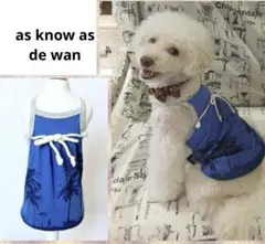 【美品】　犬服　アズノウアズデワン　0サイズ as know as de wan アズノウアズデワン犬服 0サイズ 大特価