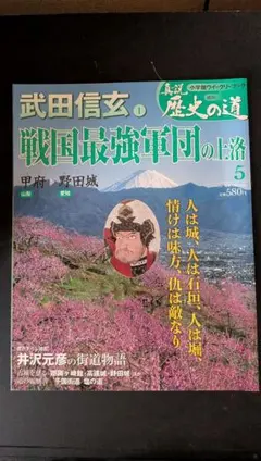 2026年最新】週刊真説歴史の道の人気アイテム - メルカリ
