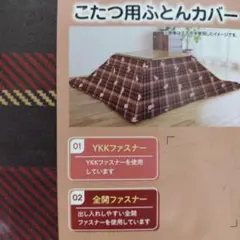 こたつ用ふとんカバー 正方形 195×195cm チェック ねこ柄 レッド系