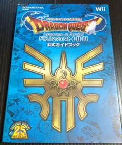 ドラゴンクエスト25周年記念 ドラゴンクエストI・II・III　公式ガイドブック