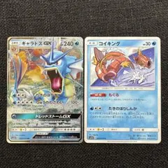 ギャラドスGX RR・コイキング SM4A 超次元の暴獣 008/050のサムネイル