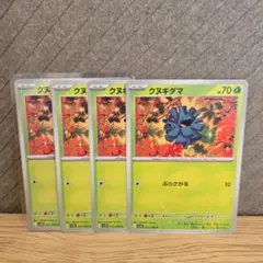 クヌギダマ ノーマルカード 4枚セットロケット団の栄光