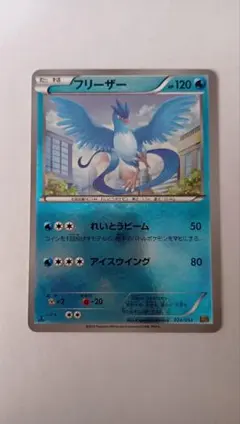 フリーザー EBB EXバトルブースト 024/093 - メルカリ