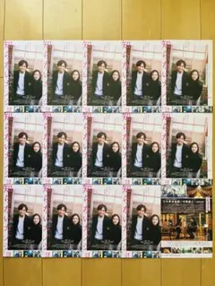 中島健人　SexyZone 知らないカノジョ　フライヤー15部【新品未読品】
