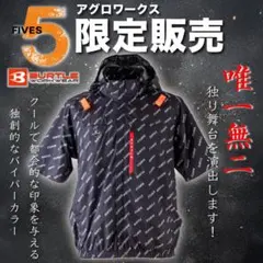 バートル エアークラフト 半袖ブルゾン AC2066A空調服 バイパー M 限定 バートル エアークラフト 半袖ブルゾン AC2066A空調服 バイパー M 限定