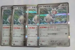 ポケモンカード マギアナ 4枚セットのサムネイル
