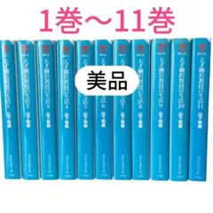2025年最新】天才柳沢教授の生活 全巻の人気アイテム - メルカリ