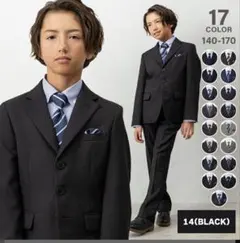 キッズ フォーマルスーツ 5点セット 黒　【160】　BLACK