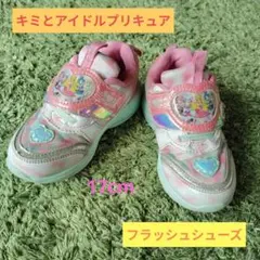 キミとアイドルプリキュア★フラッシュシューズ★17cmのサムネイル