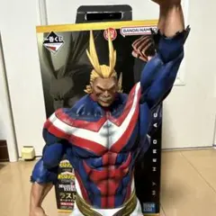 一番くじ　相反する思い　ラストワン賞　オールマイト