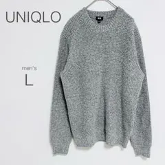 【ユニクロ】セーター グレー リブクルーネック 無地 美品 メンズ ゆったり