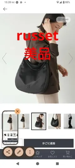 ラシット　russet　クラウズナイロン　縦長　2WAYショルダーバッグブラックのサムネイル