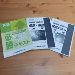 2025年最新】早慶必勝テキスト 後期の人気アイテム - メルカリ