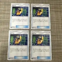 ポケカ　4枚 SM6b ポケナビ